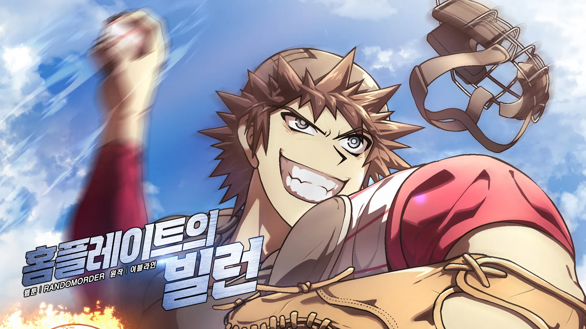 Home Plate's Villain